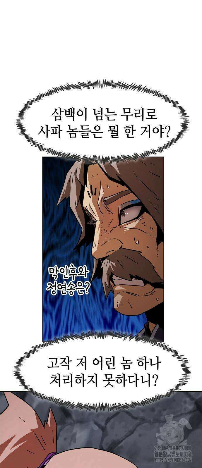 사천당가의 검신급 소가주가 되었다 14화 2
