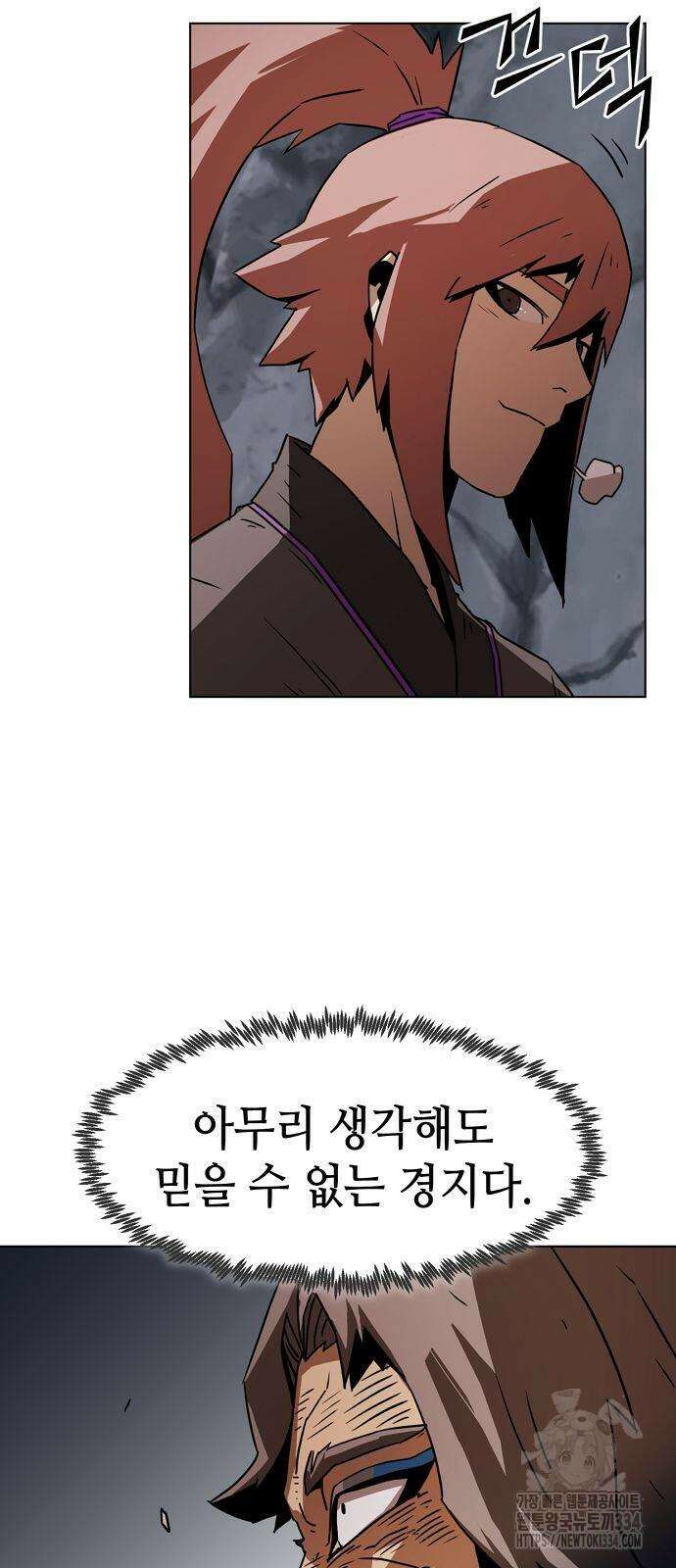 사천당가의 검신급 소가주가 되었다 14화 6
