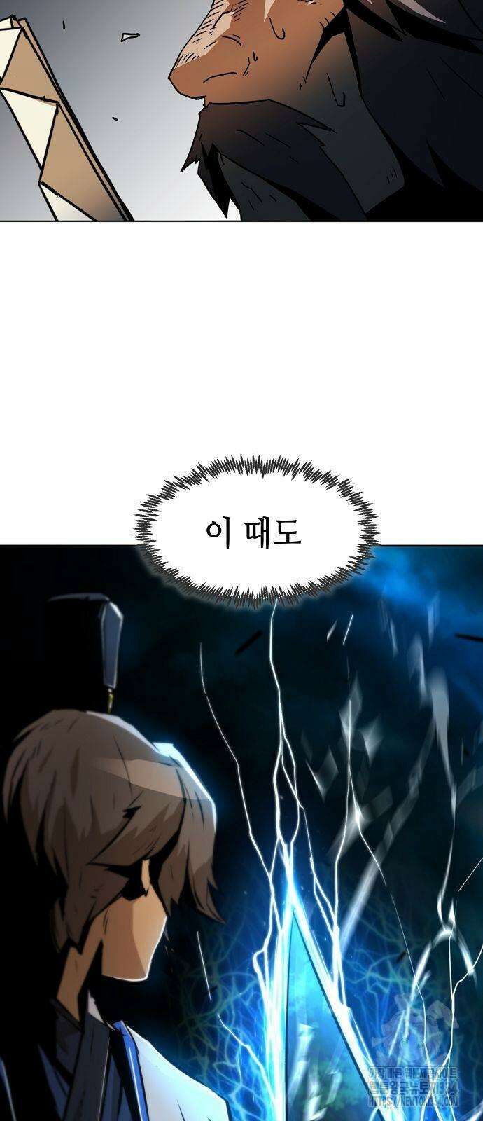 사천당가의 검신급 소가주가 되었다 14화 7