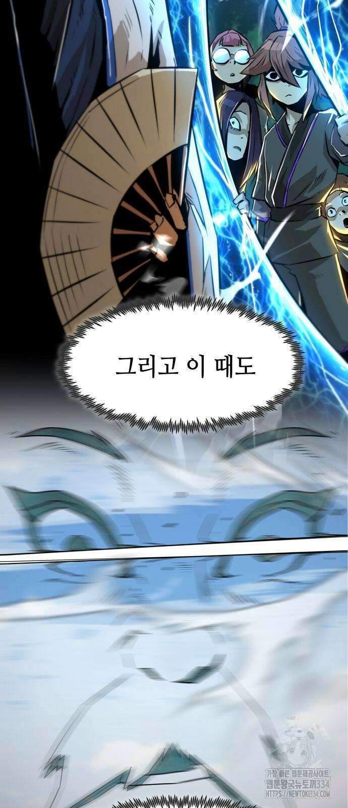 사천당가의 검신급 소가주가 되었다 14화 8