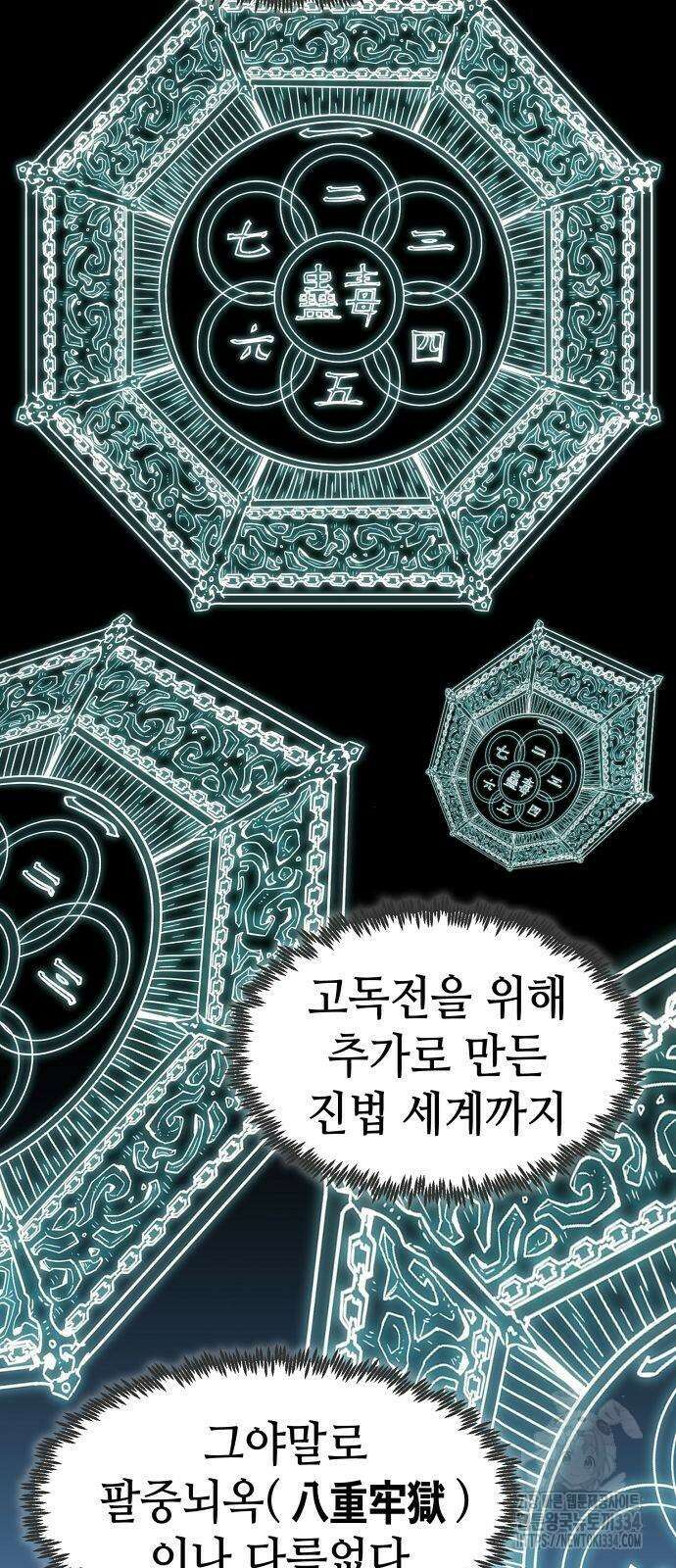 사천당가의 검신급 소가주가 되었다 14화 10