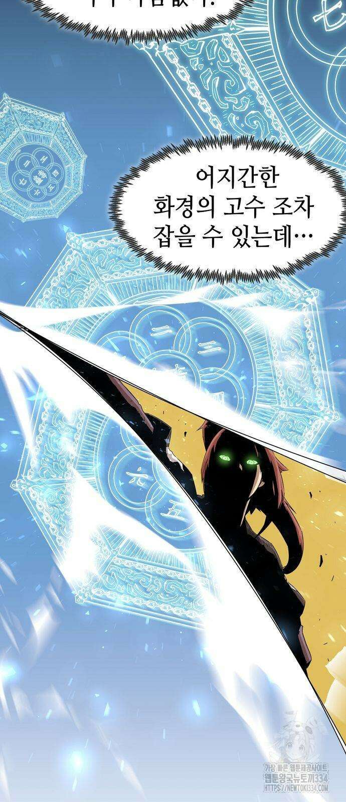 사천당가의 검신급 소가주가 되었다 14화 11