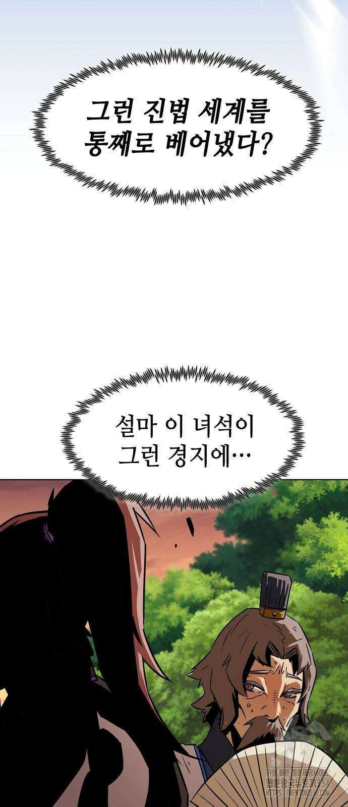 사천당가의 검신급 소가주가 되었다 14화 12