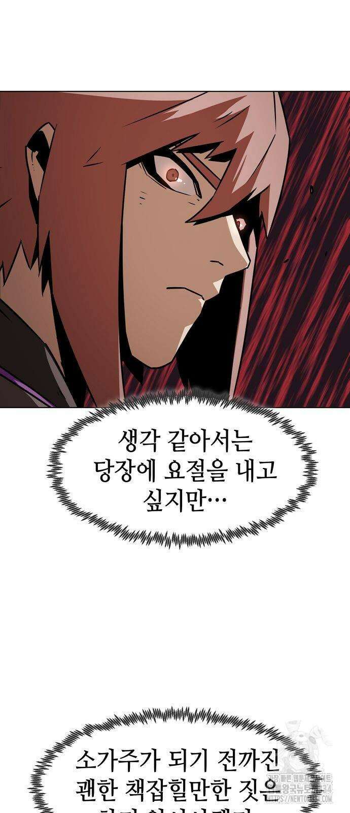 사천당가의 검신급 소가주가 되었다 14화 14