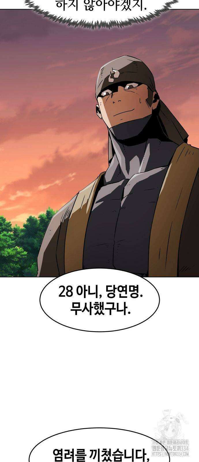 사천당가의 검신급 소가주가 되었다 14화 15