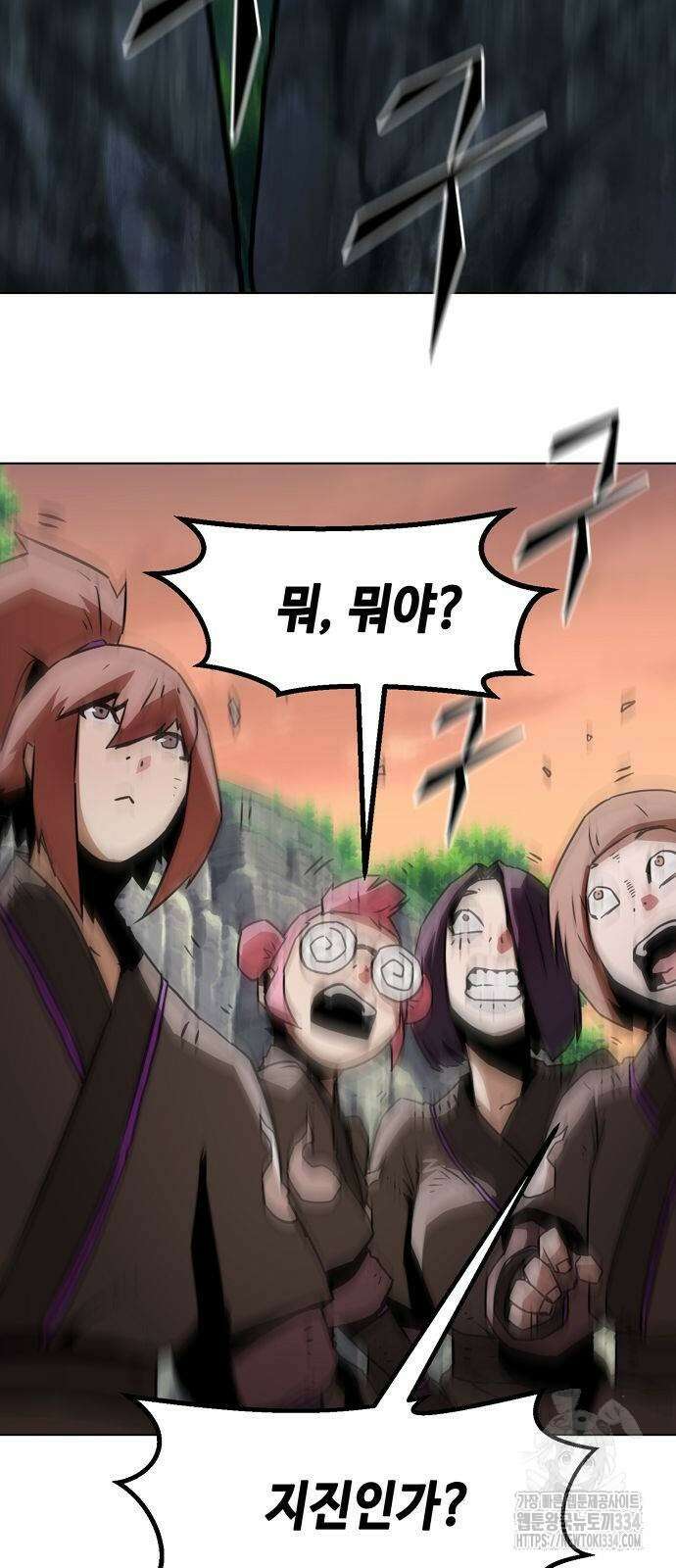 사천당가의 검신급 소가주가 되었다 14화 21