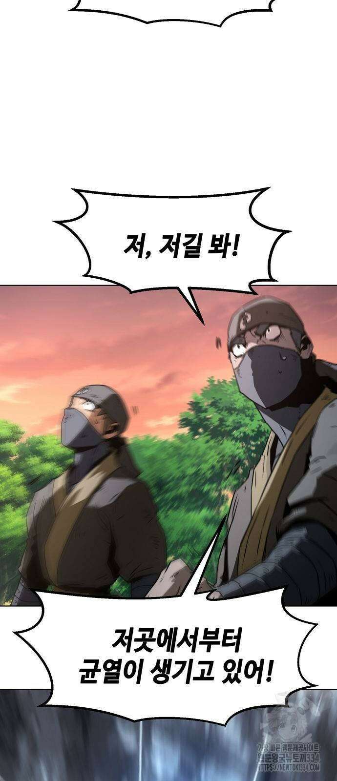 사천당가의 검신급 소가주가 되었다 14화 22