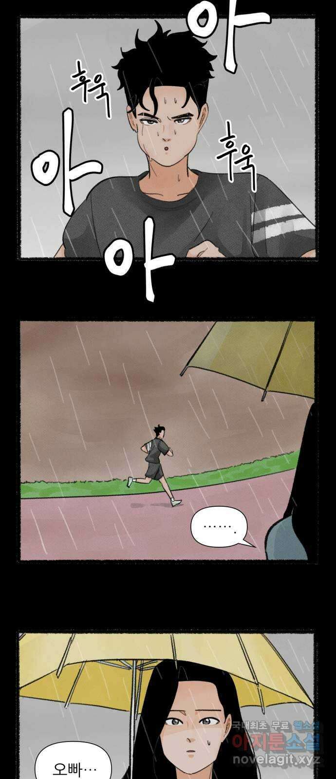 우리의 연애일지 56화 9