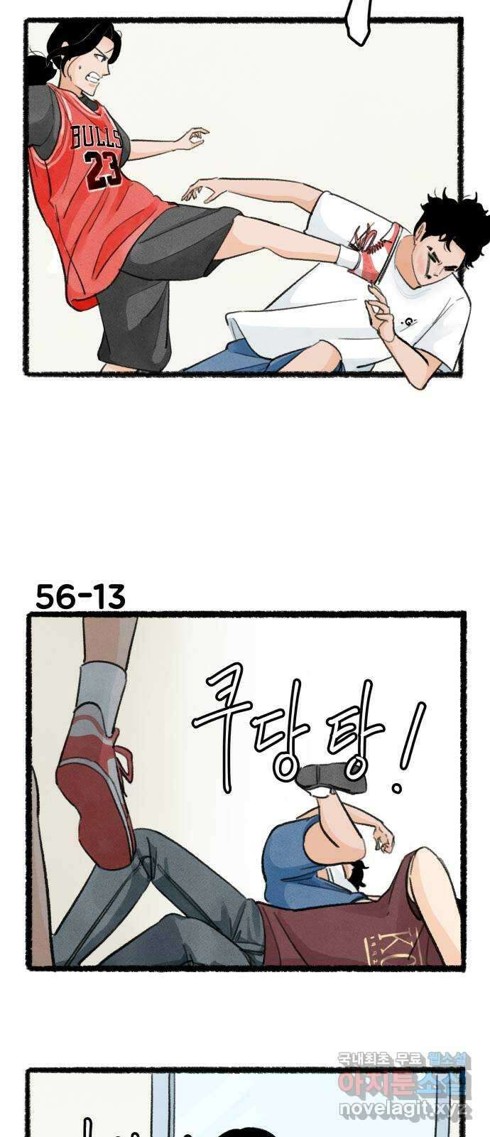 우리의 연애일지 56화 22