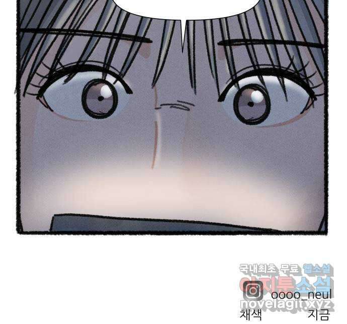 우리의 연애일지 56화 29