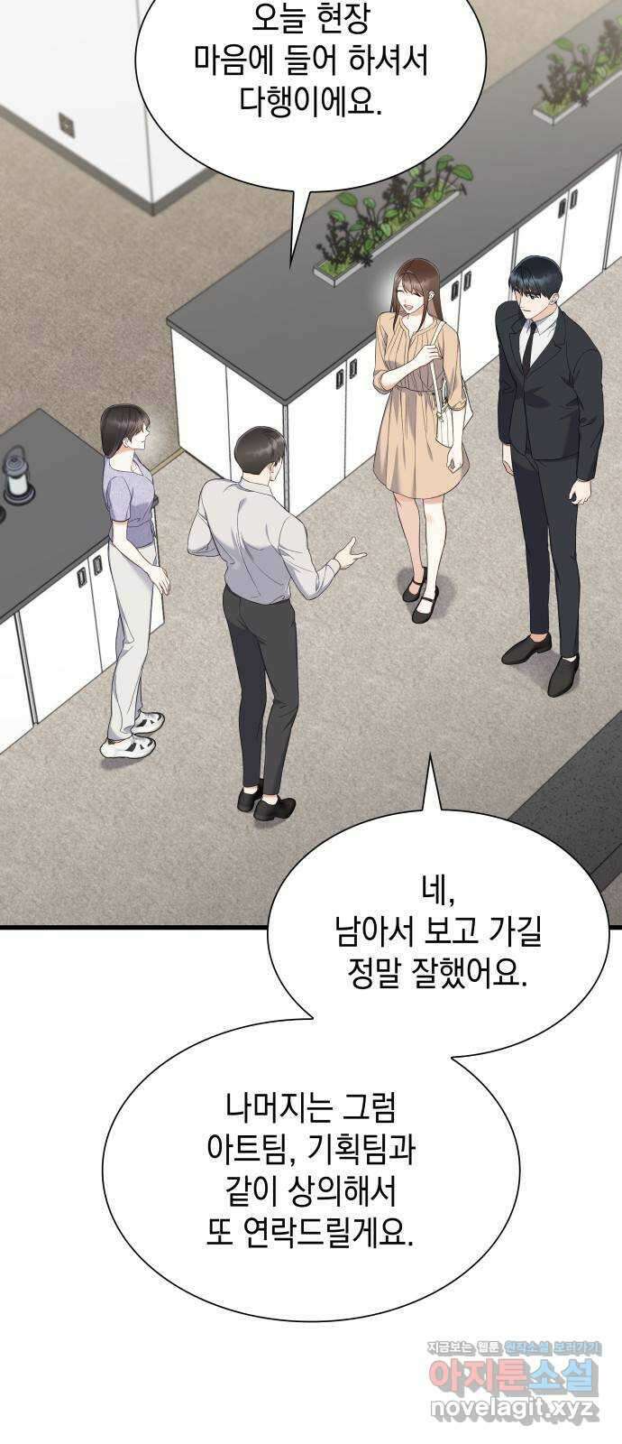 신입은 낮져밤이 30화 3