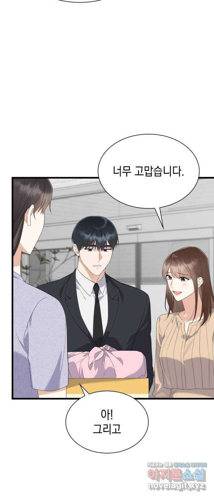 신입은 낮져밤이 30화 11