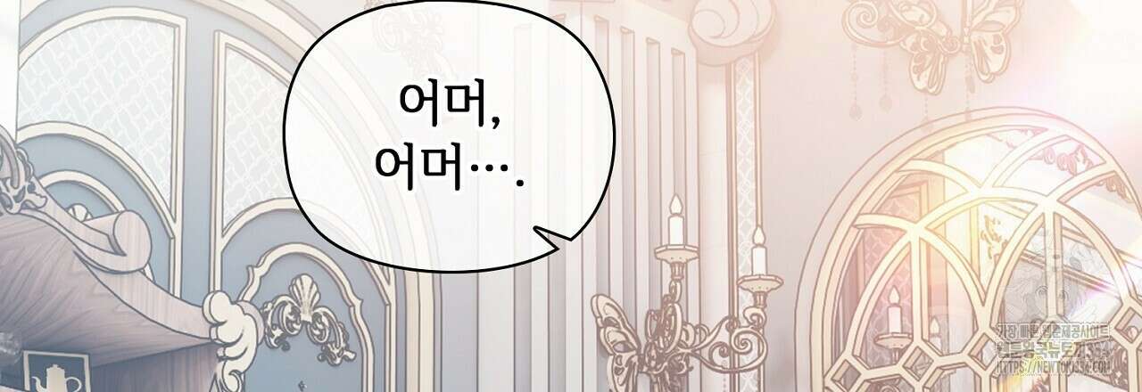 복상사 대환장 파티 외전 2화 3