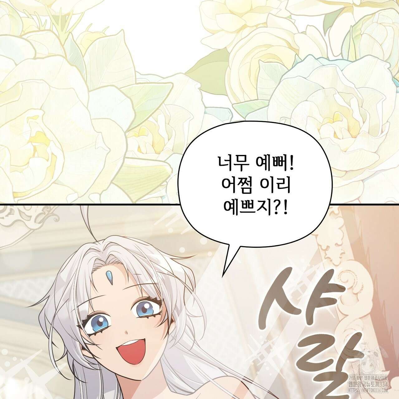 복상사 대환장 파티 외전 2화 5