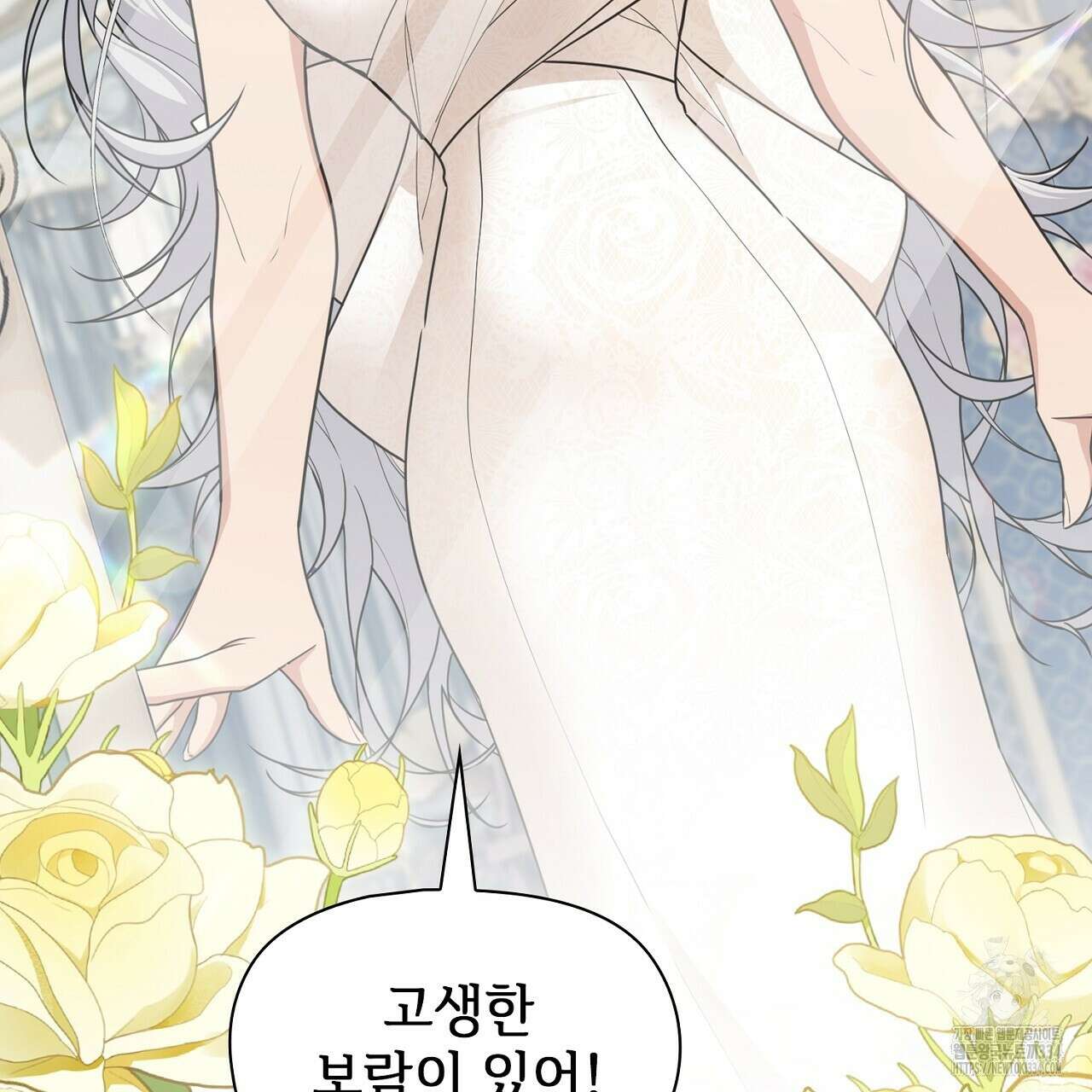 복상사 대환장 파티 외전 2화 7