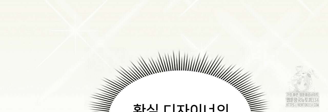 복상사 대환장 파티 외전 2화 9