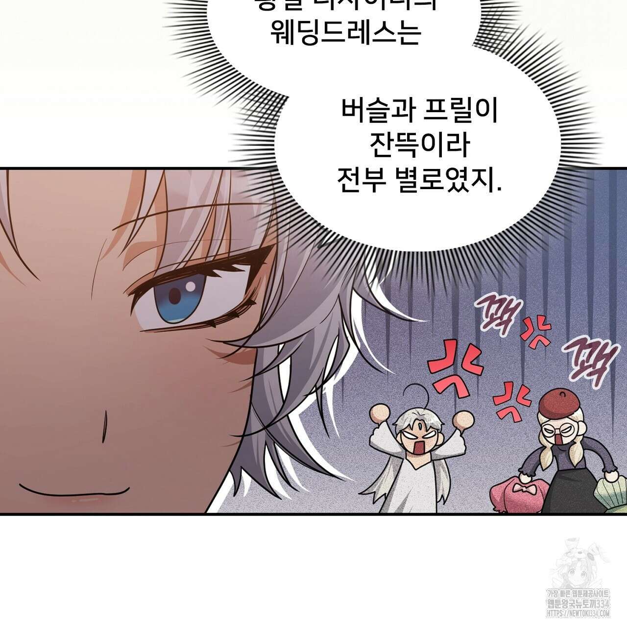 복상사 대환장 파티 외전 2화 10