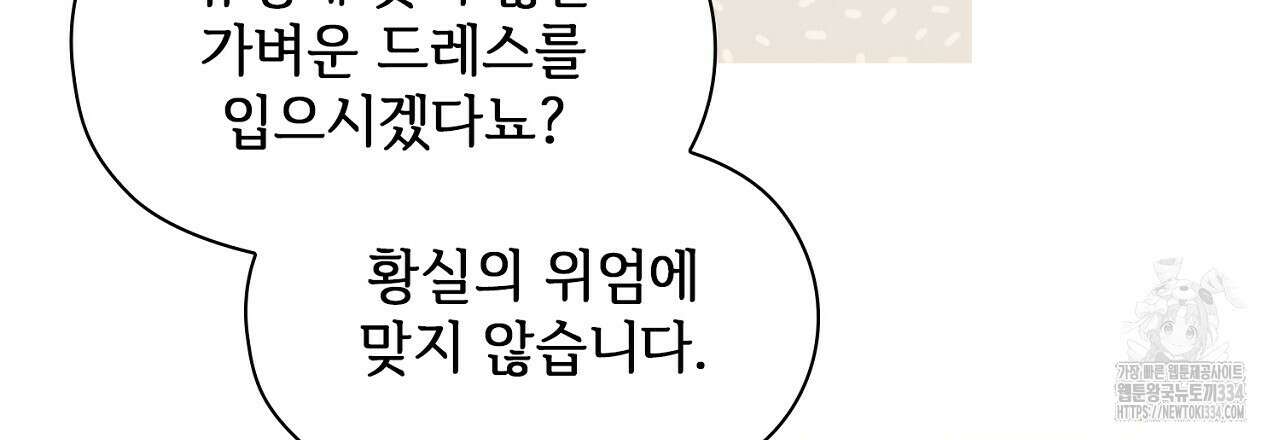 복상사 대환장 파티 외전 2화 12