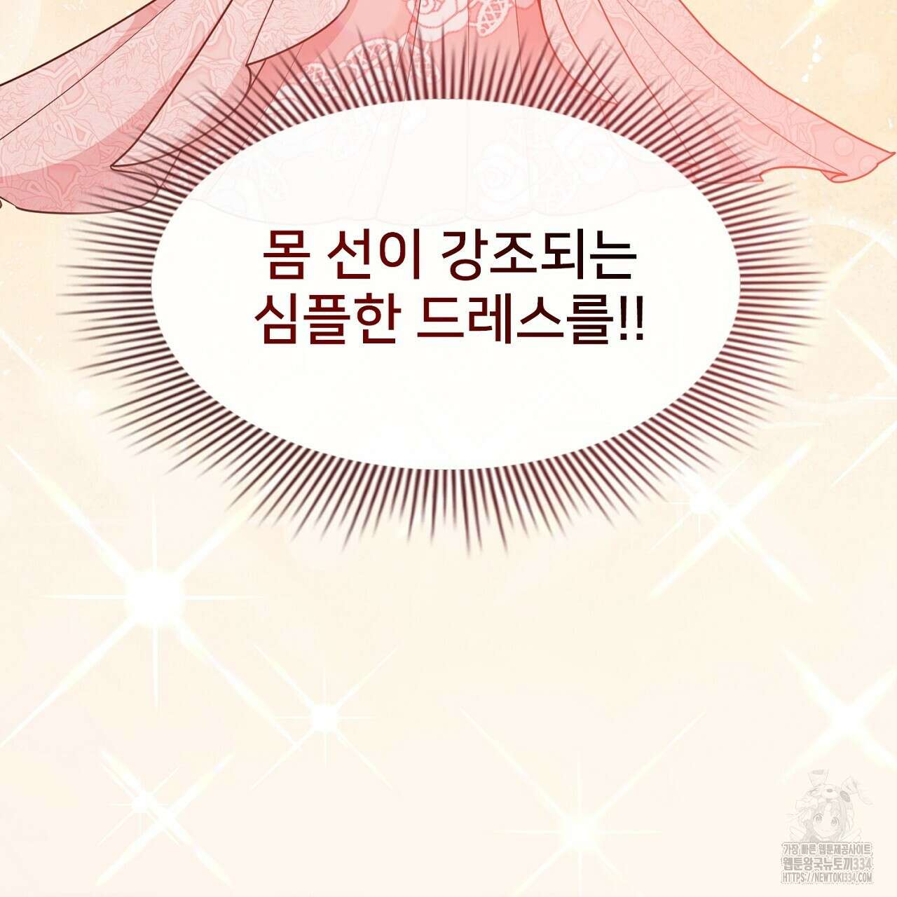 복상사 대환장 파티 외전 2화 16