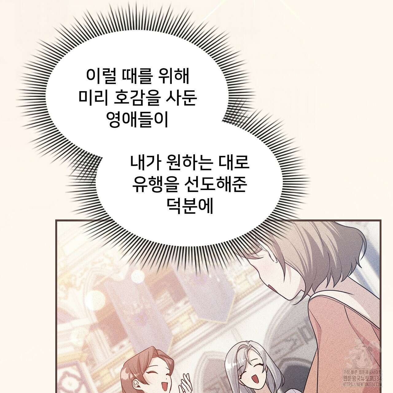 복상사 대환장 파티 외전 2화 17