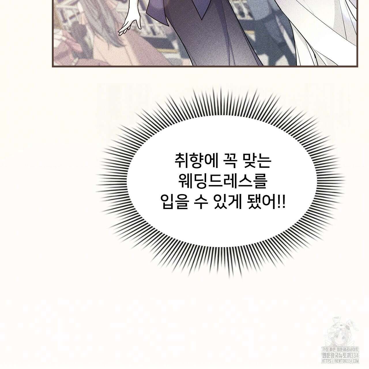 복상사 대환장 파티 외전 2화 19