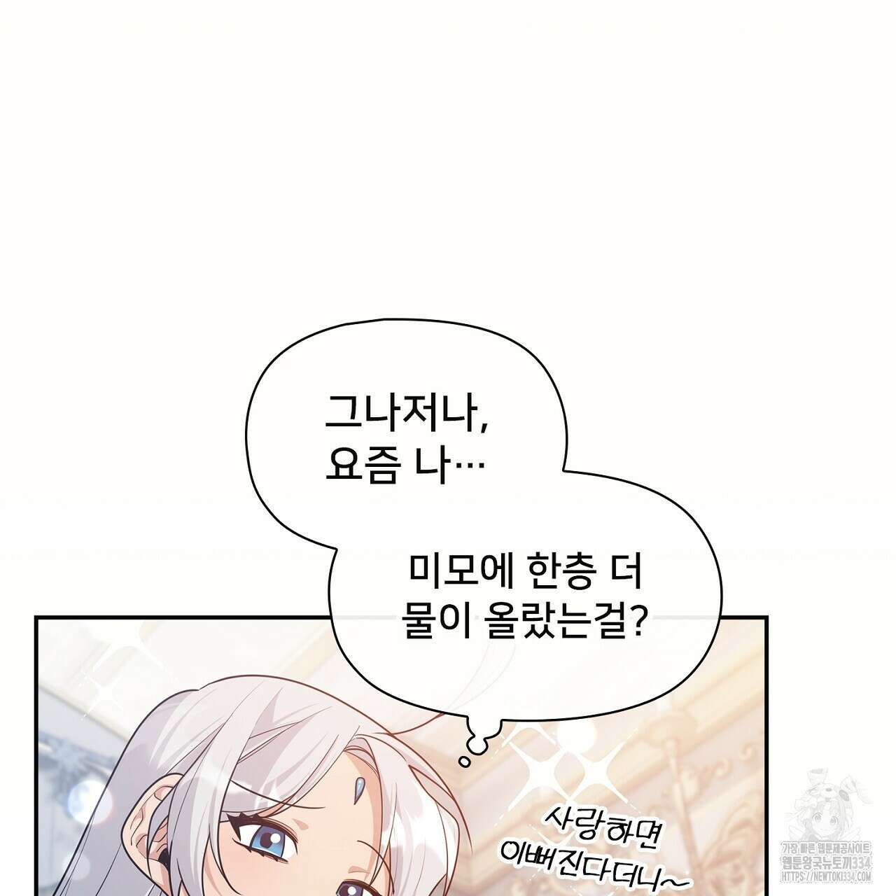 복상사 대환장 파티 외전 2화 20