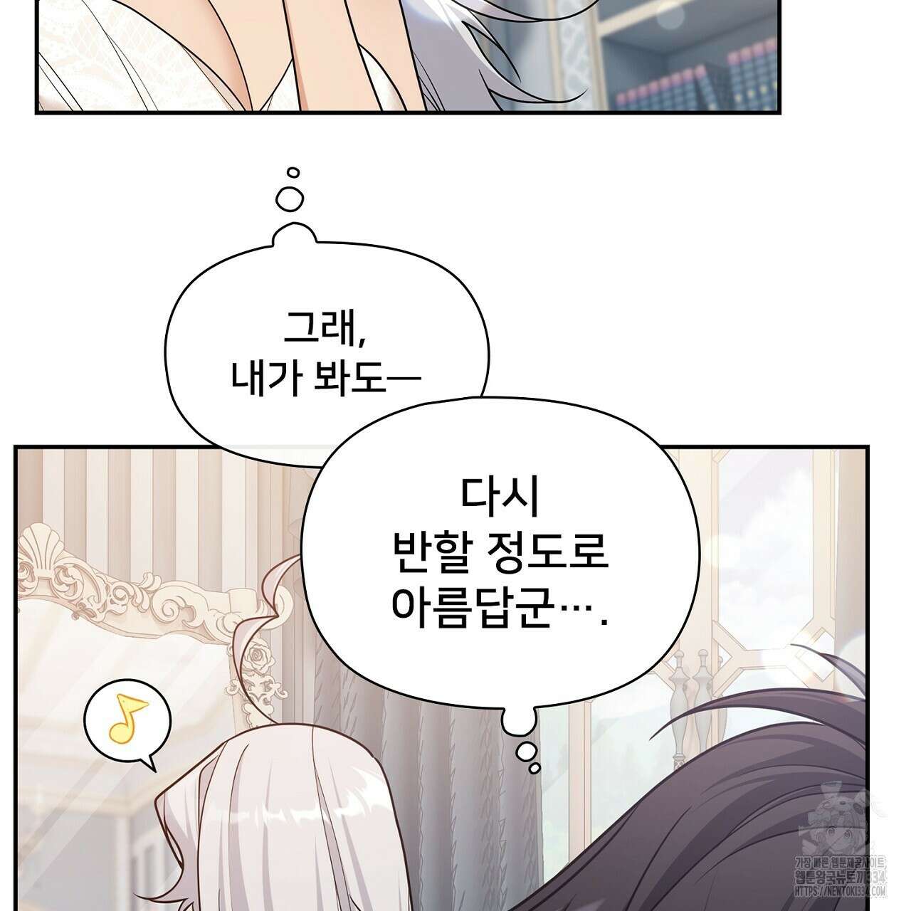복상사 대환장 파티 외전 2화 22