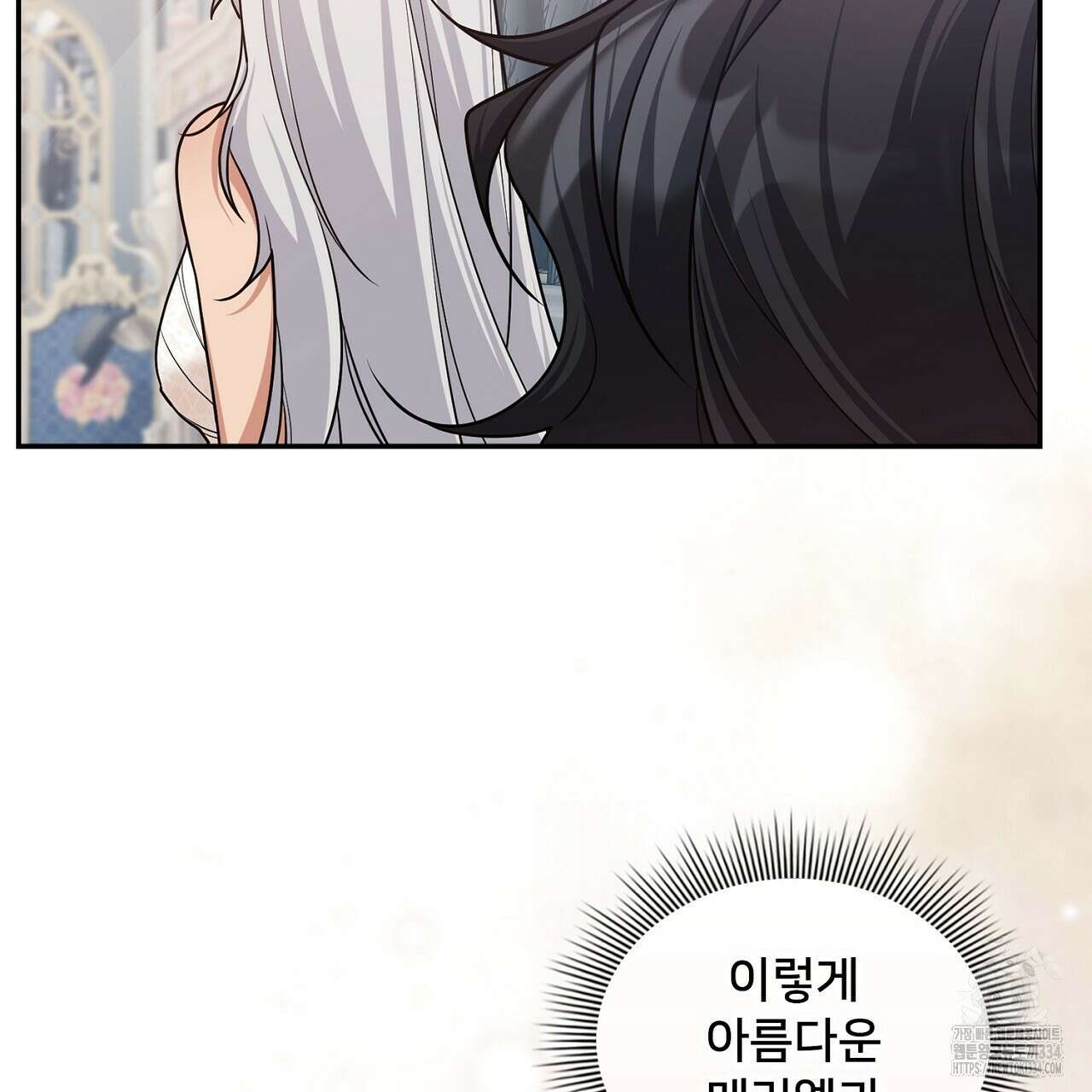 복상사 대환장 파티 외전 2화 23