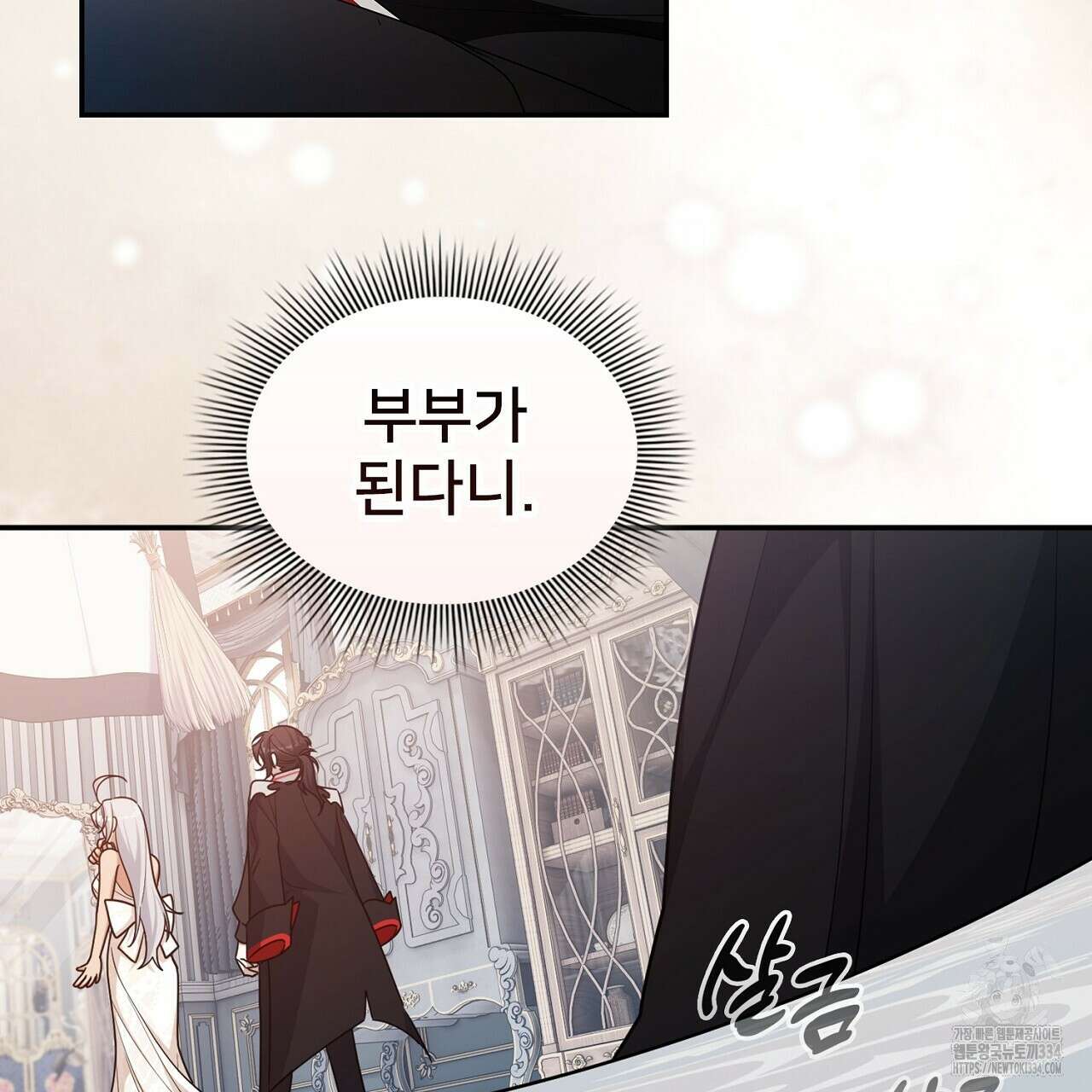 복상사 대환장 파티 외전 2화 26