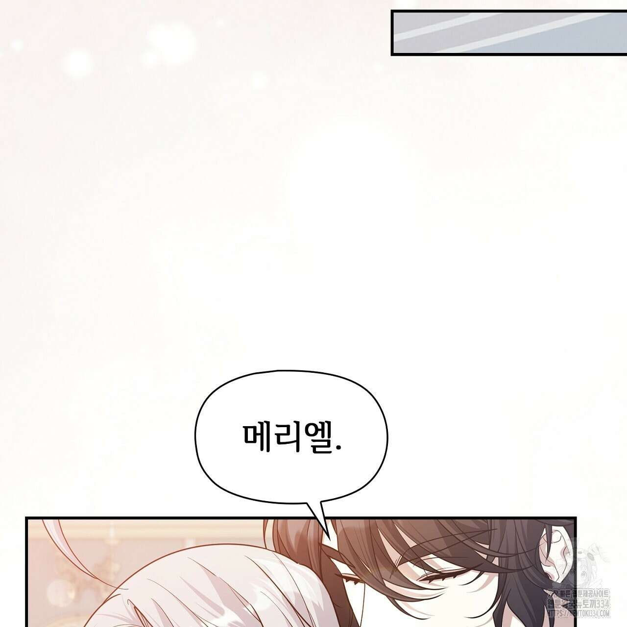복상사 대환장 파티 외전 2화 28