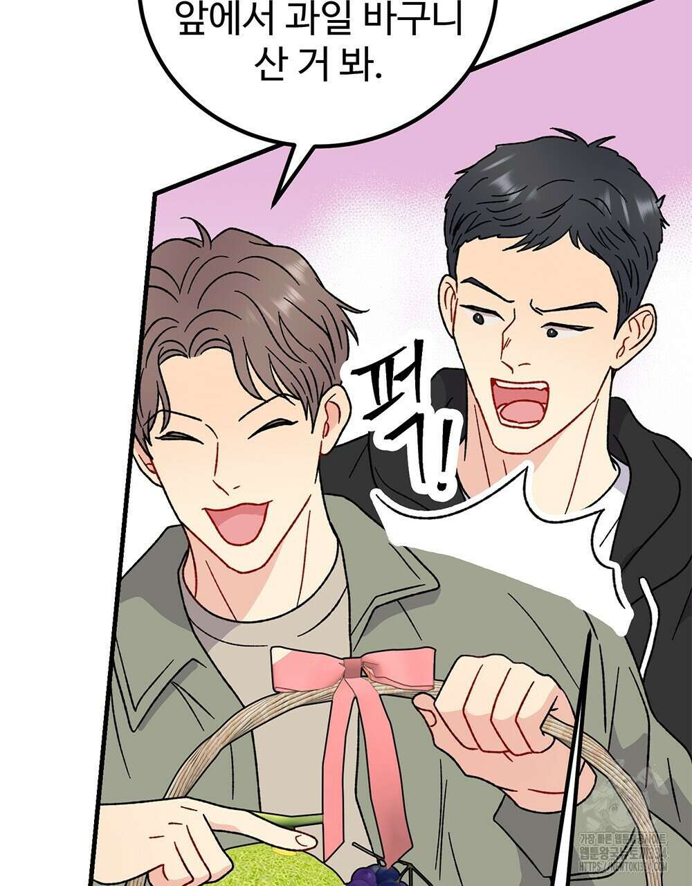 제 타입 아닌데요? 35화 25