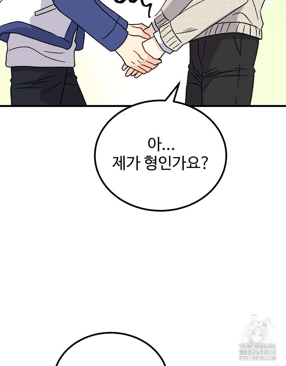 제 타입 아닌데요? 35화 28