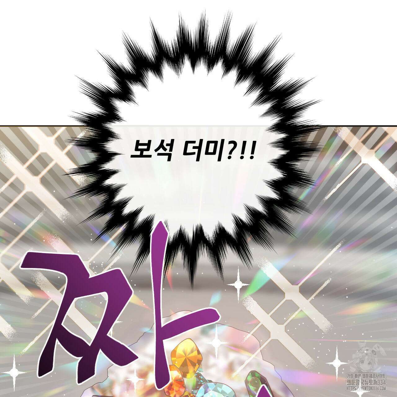 하나만 고를 필요 없잖아? 9화 4