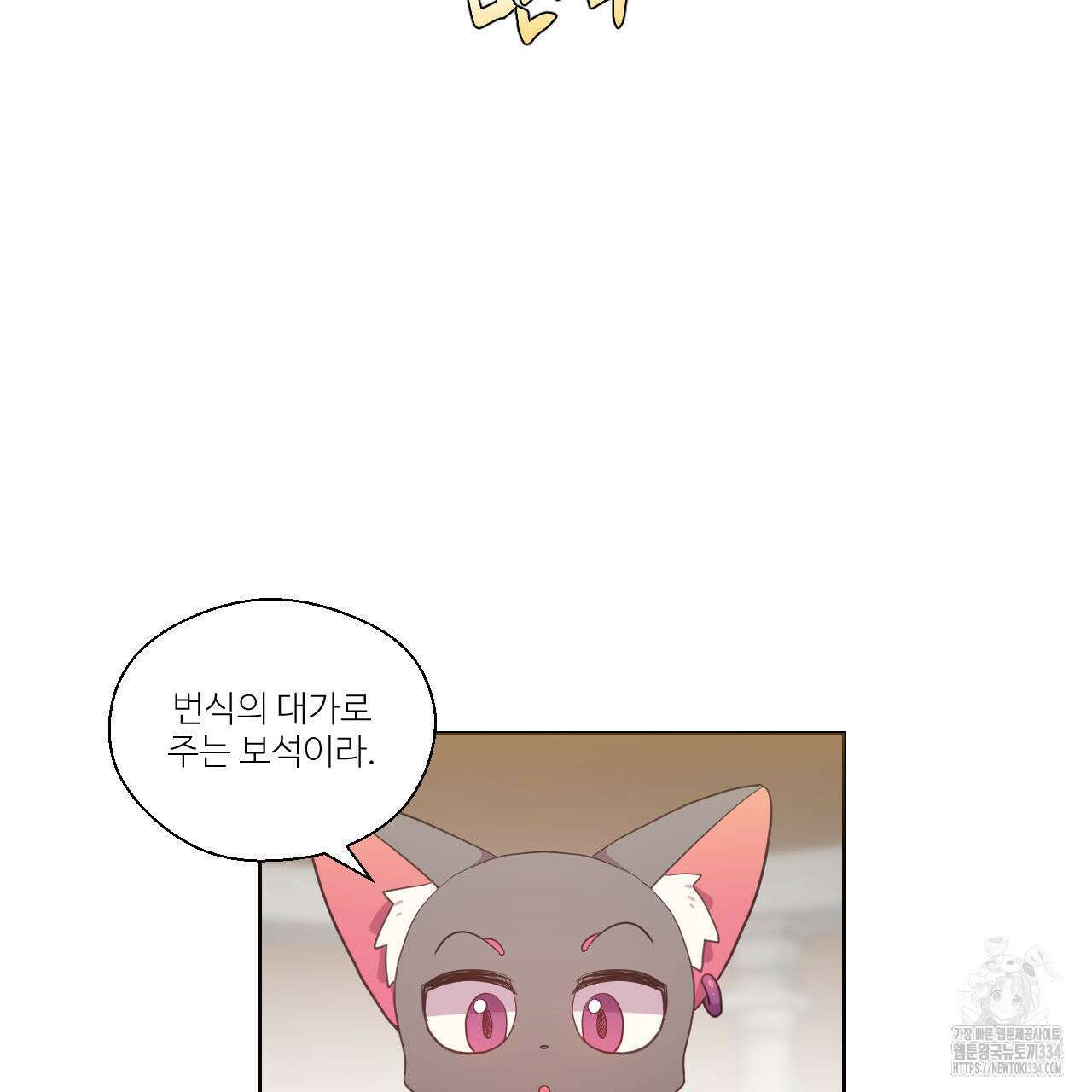 하나만 고를 필요 없잖아? 9화 10