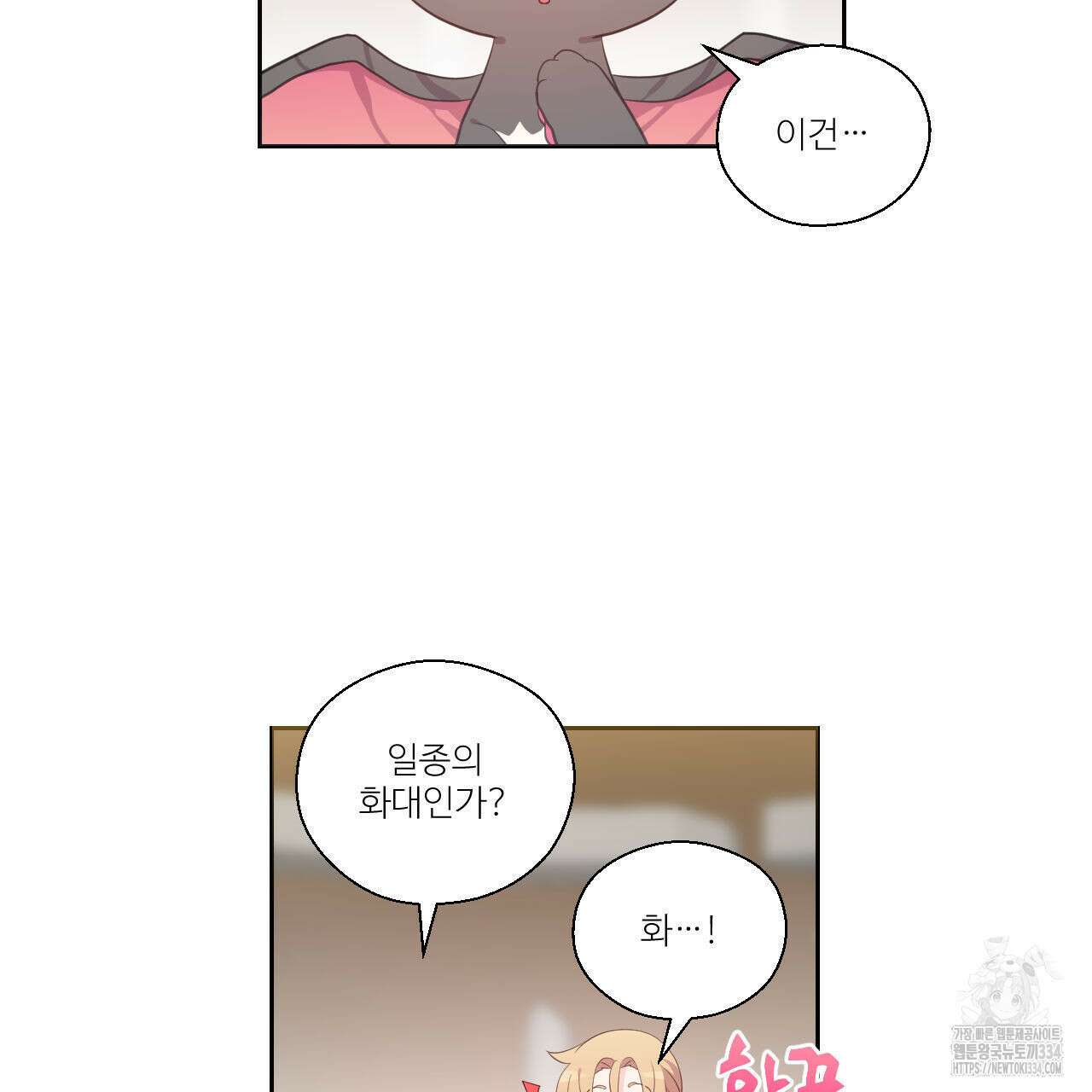 하나만 고를 필요 없잖아? 9화 11