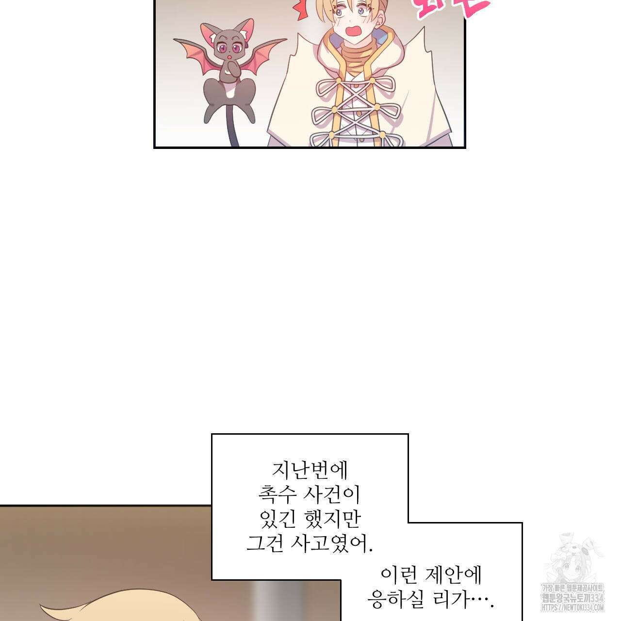 하나만 고를 필요 없잖아? 9화 12