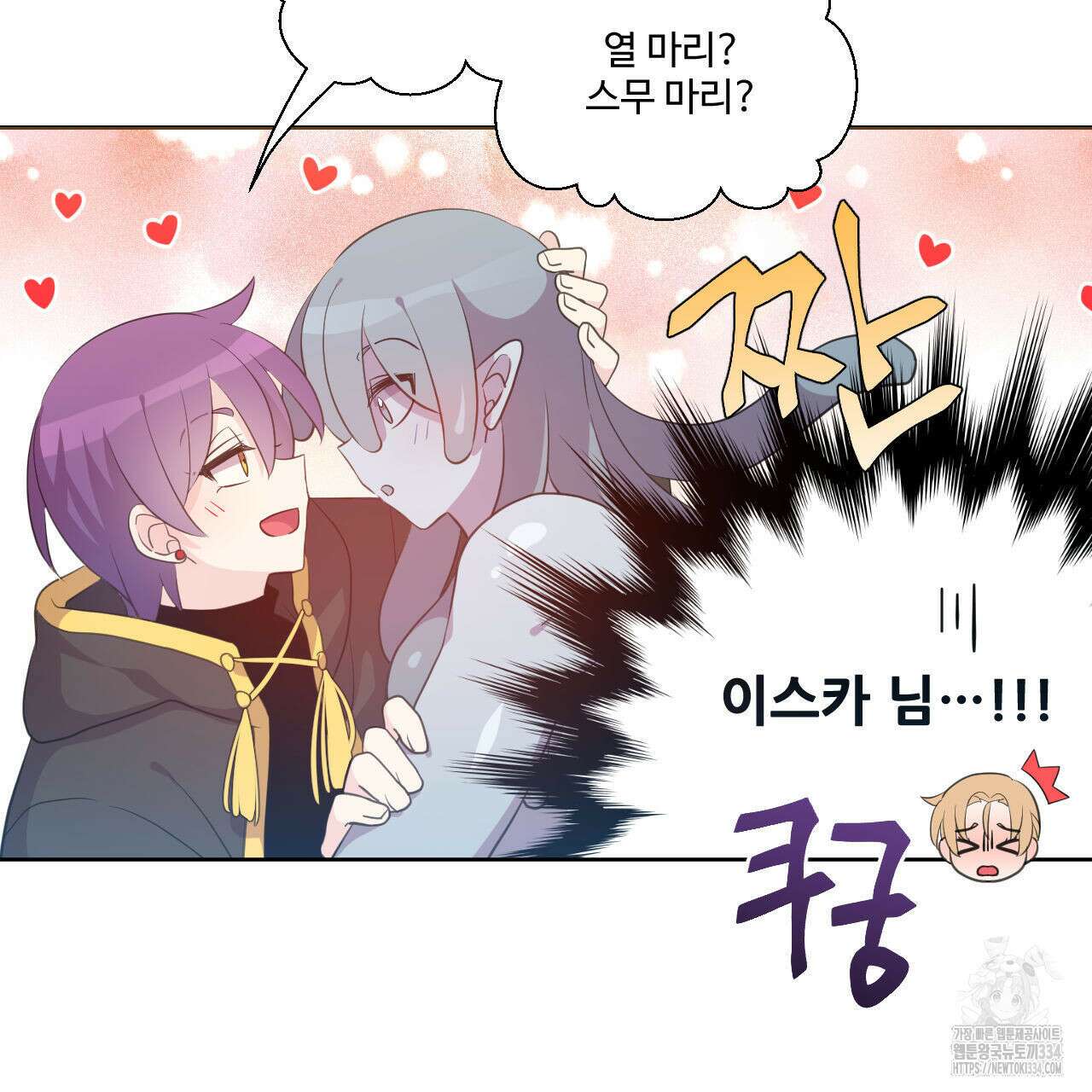 하나만 고를 필요 없잖아? 9화 14