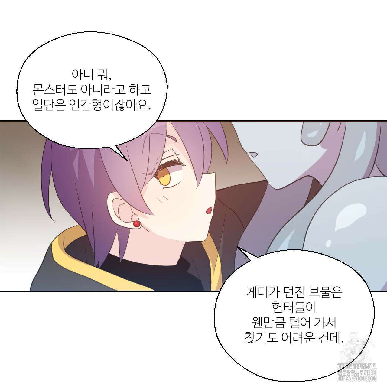 하나만 고를 필요 없잖아? 9화 16