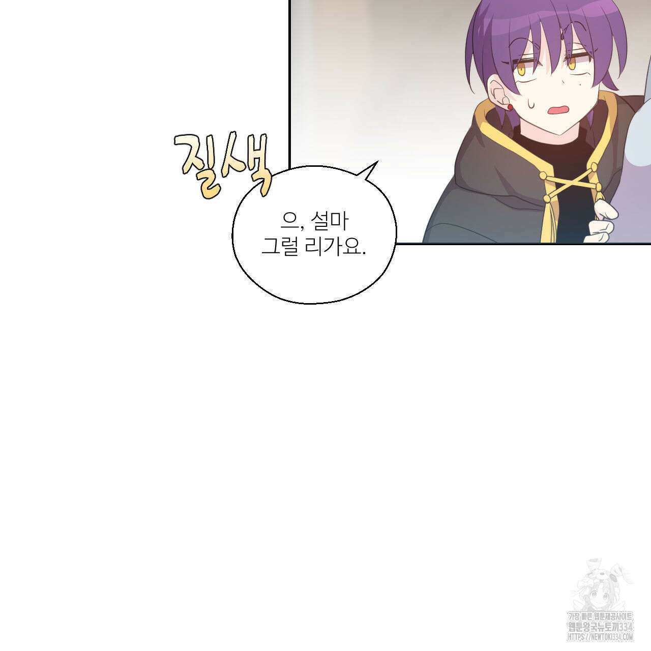 하나만 고를 필요 없잖아? 9화 20