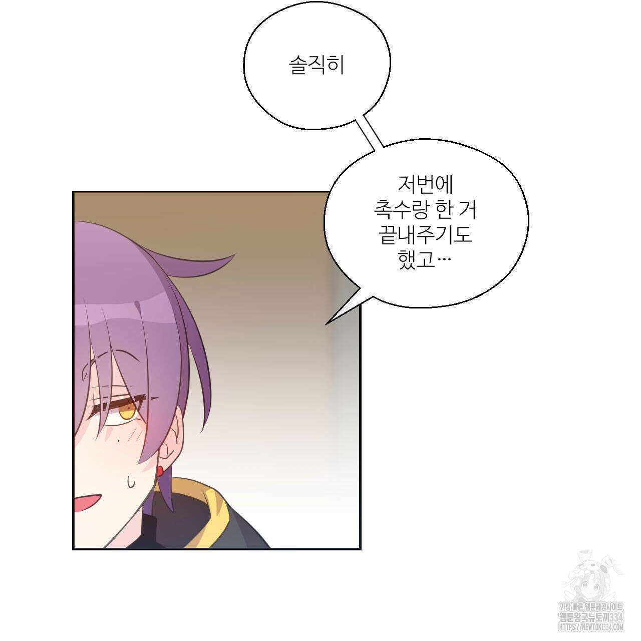 하나만 고를 필요 없잖아? 9화 21