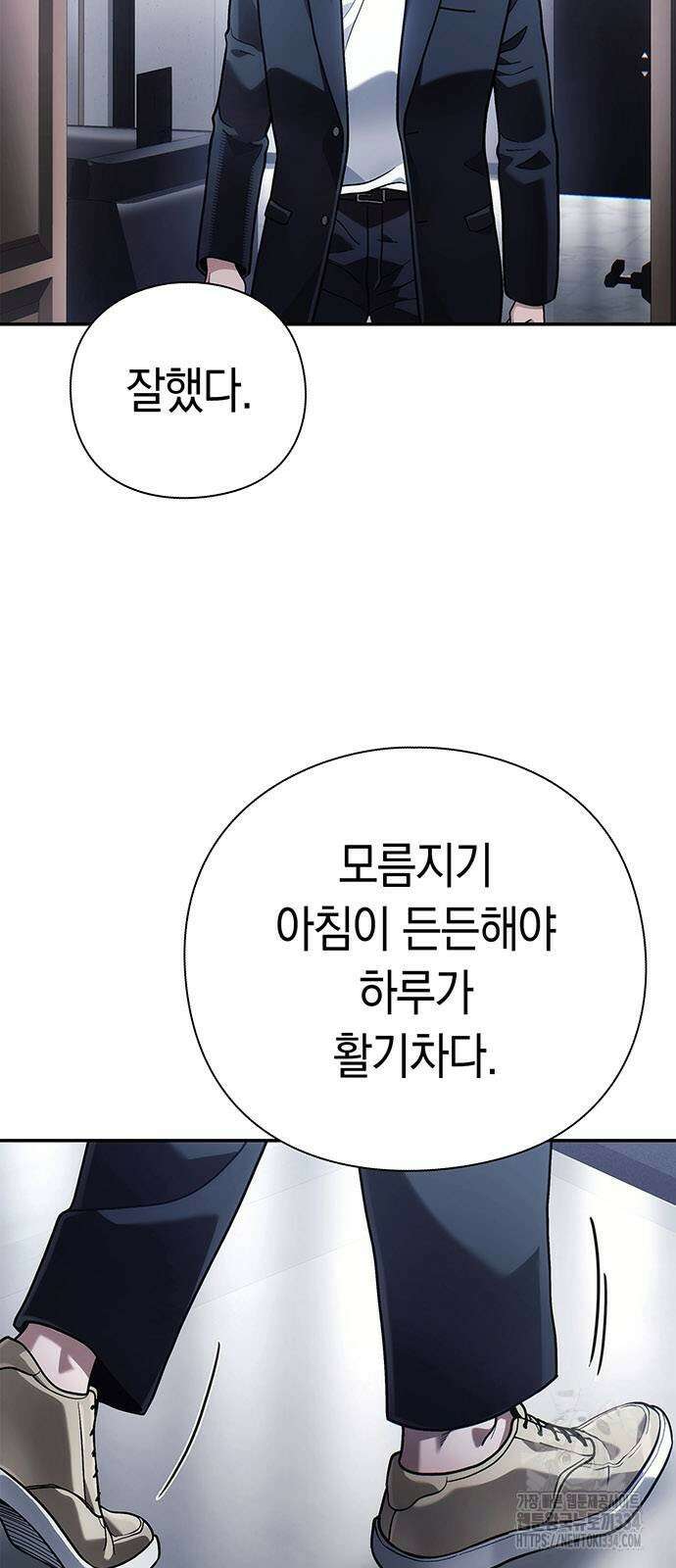 운명을 보는 회사원 73화 5