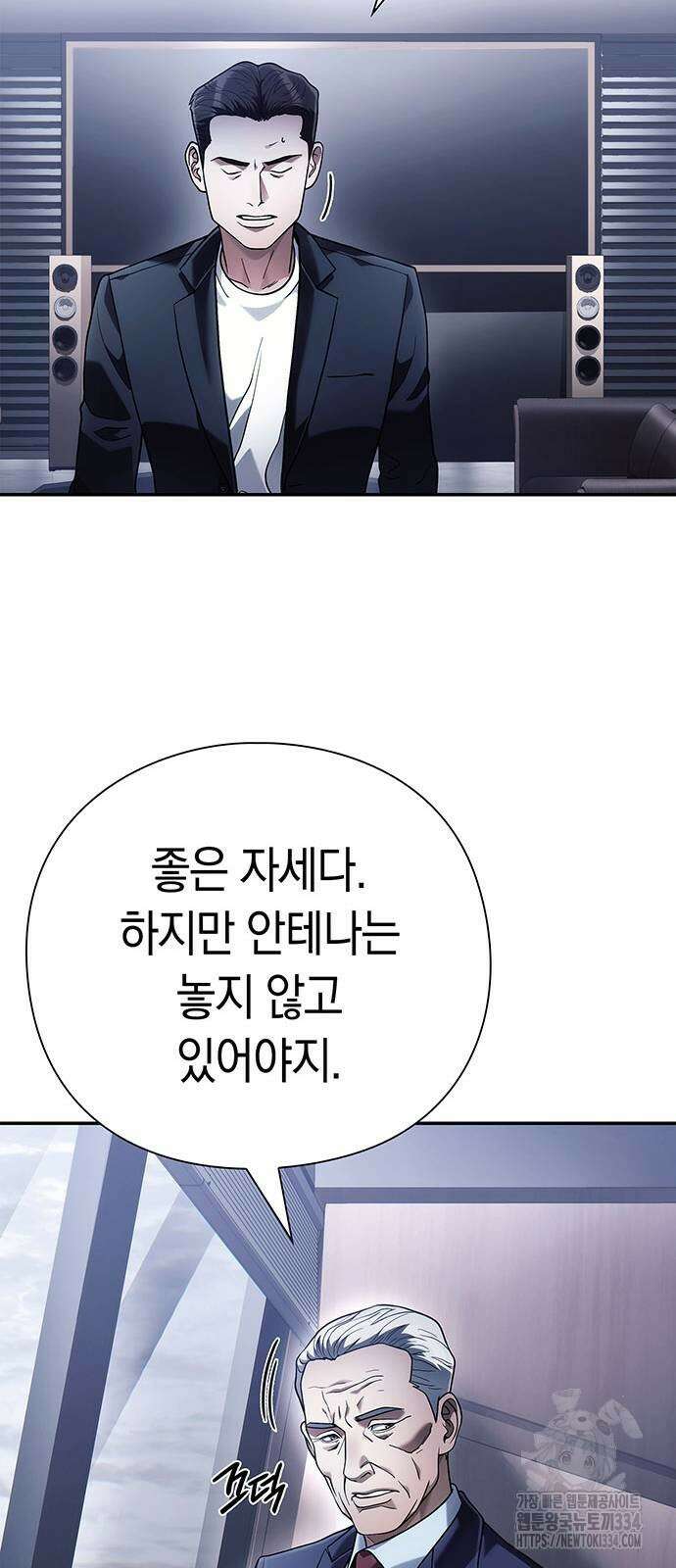 운명을 보는 회사원 73화 9