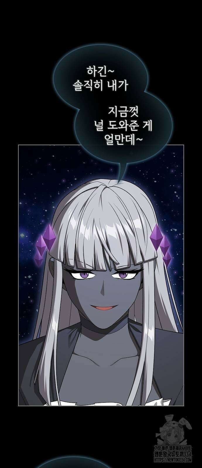 튜토리얼 탑의 고인물 203화 3