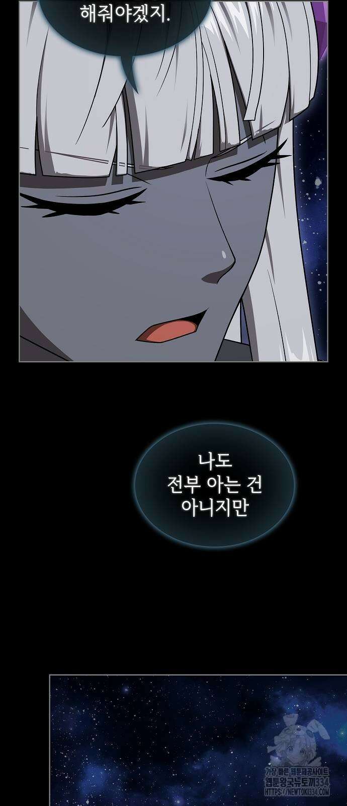 튜토리얼 탑의 고인물 203화 9