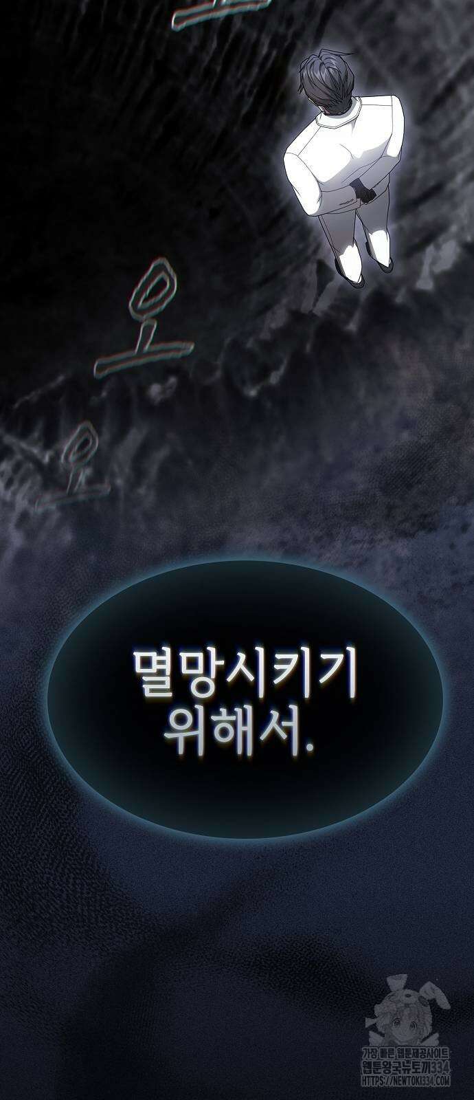 튜토리얼 탑의 고인물 203화 15