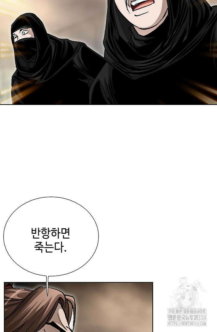 무쌍 70화 4