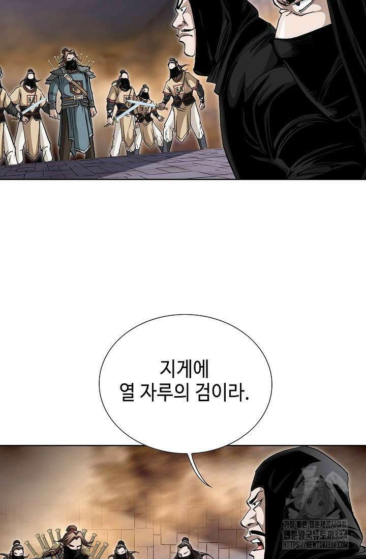 무쌍 70화 8
