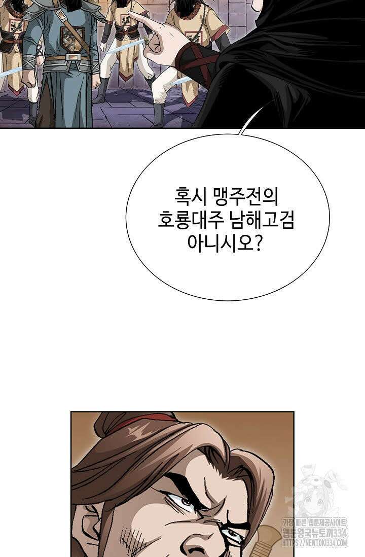 무쌍 70화 9