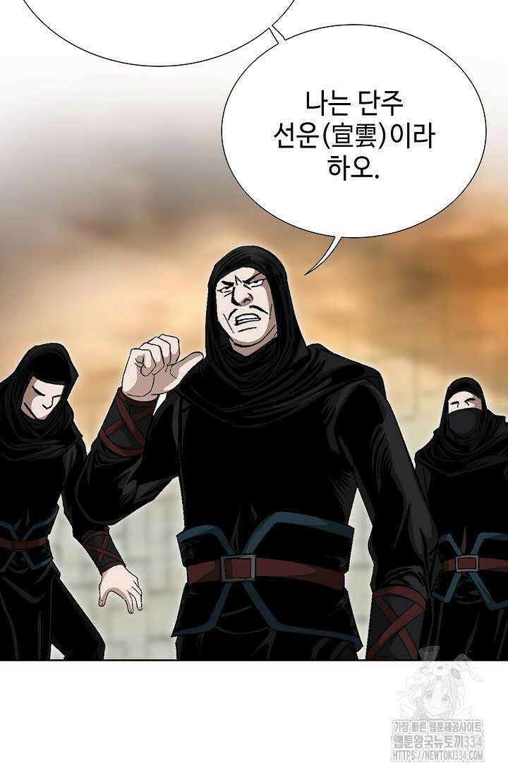 무쌍 70화 11