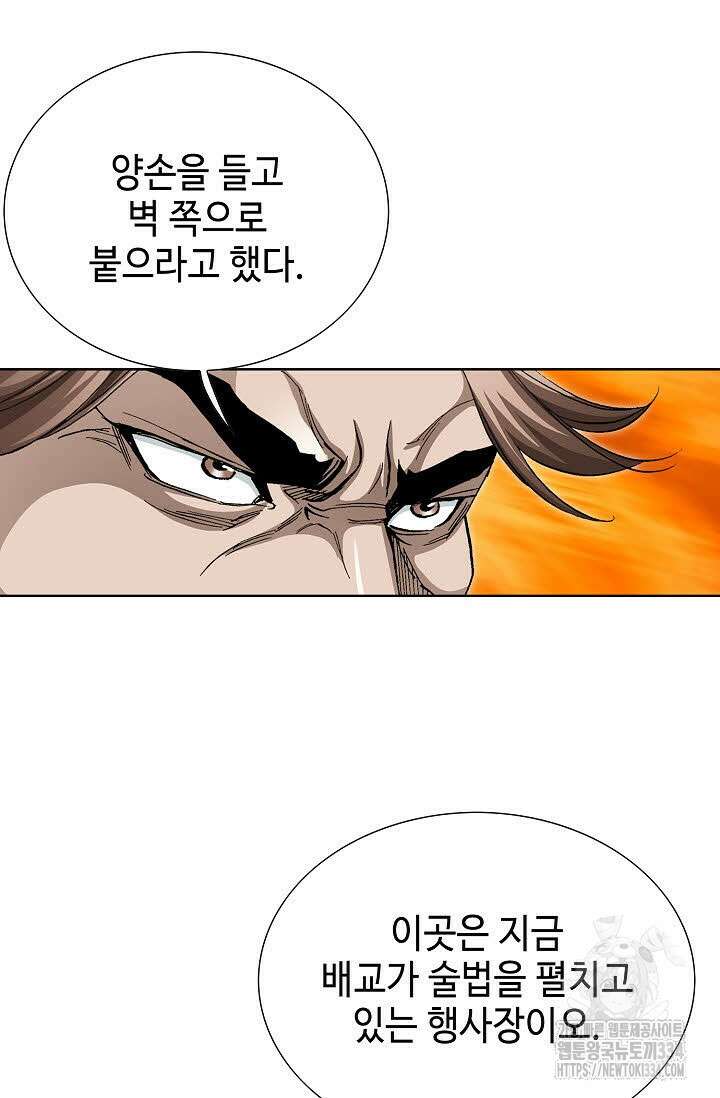 무쌍 70화 12